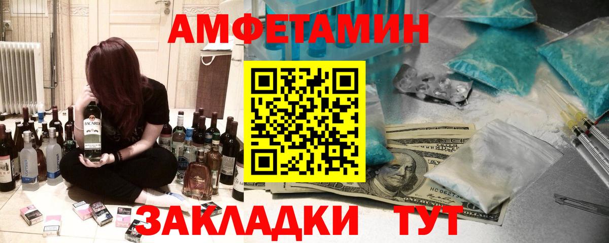 АМФЕТАМИН Premium Североморск