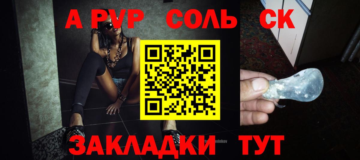Alpha PVP Crystall Североморск