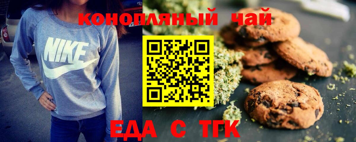 Cannafood конопля  Вход с VPN  Североморск 