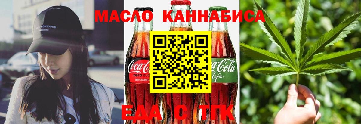 Canna-Cookies конопля Североморск