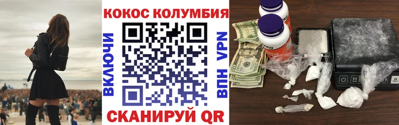 Кокаин VHQ где купить наркоту ОМГ ОМГ Североморск