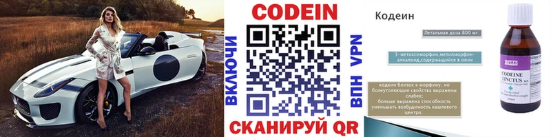 Кодеин напиток Lean (лин)  как найти закладки  ОМГ ОМГ онион  Североморск 