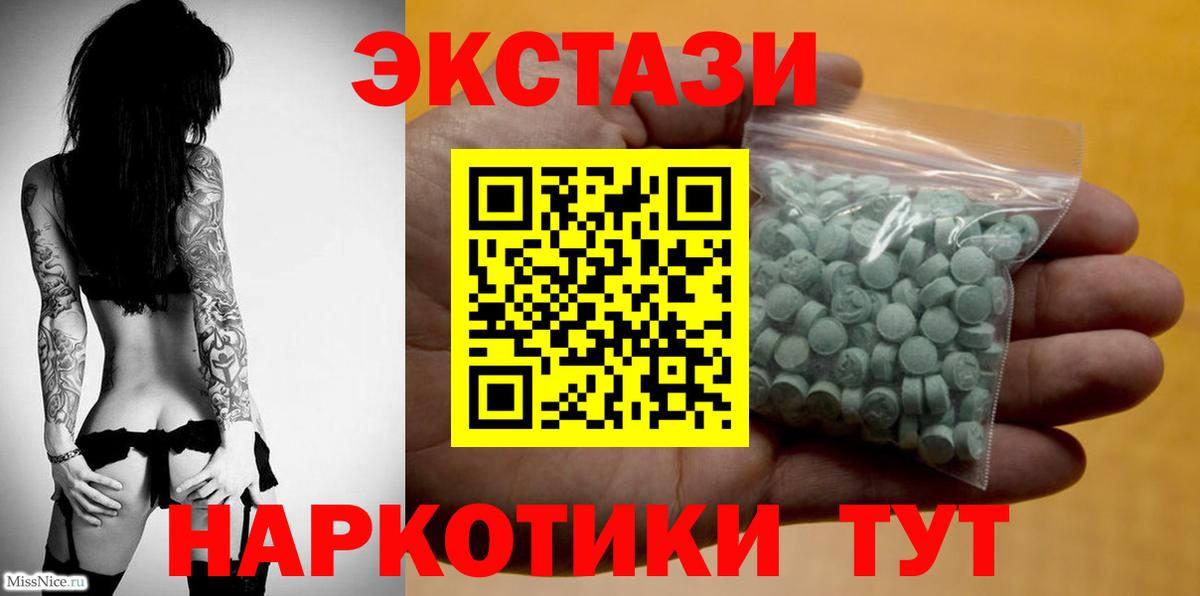 blacksprut зеркало  ЭКСТАЗИ  Вход с VPN  Североморск  Ecstasy VHQ  Ecstasy 280мг 