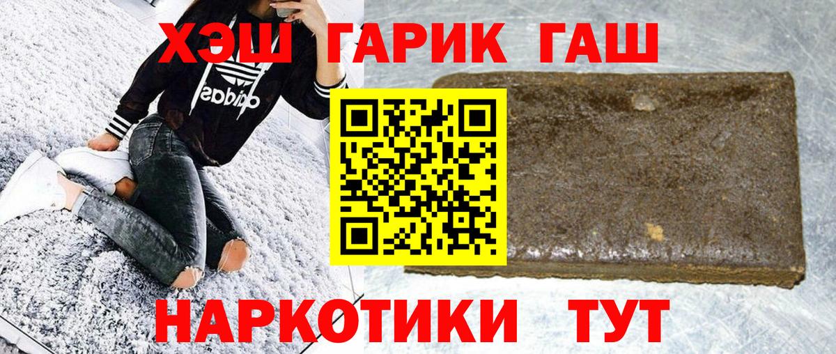 ГАШ гарик  Вход с VPN  Гашиш Ice-O-Lator  Североморск 