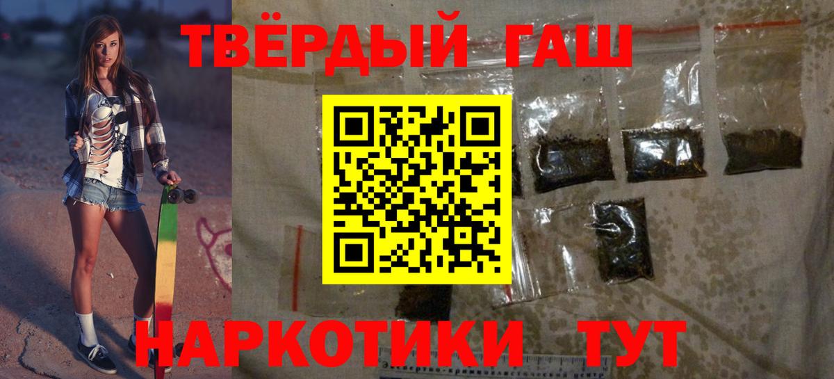 Гашиш 40% ТГК Североморск