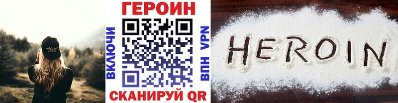 ГЕРОИН белый  Североморск 
