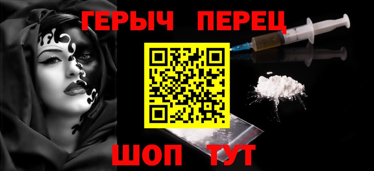ГЕРОИН хмурый  Вход с VPN  Североморск 