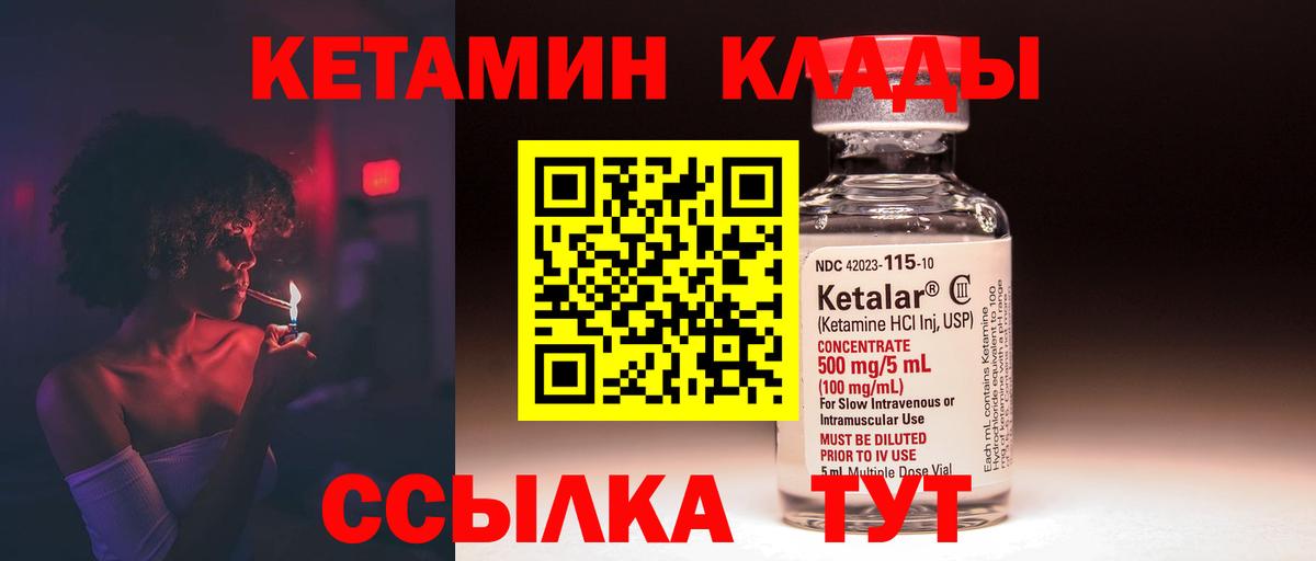Кетамин ketamine  Вход с VPN  Североморск 