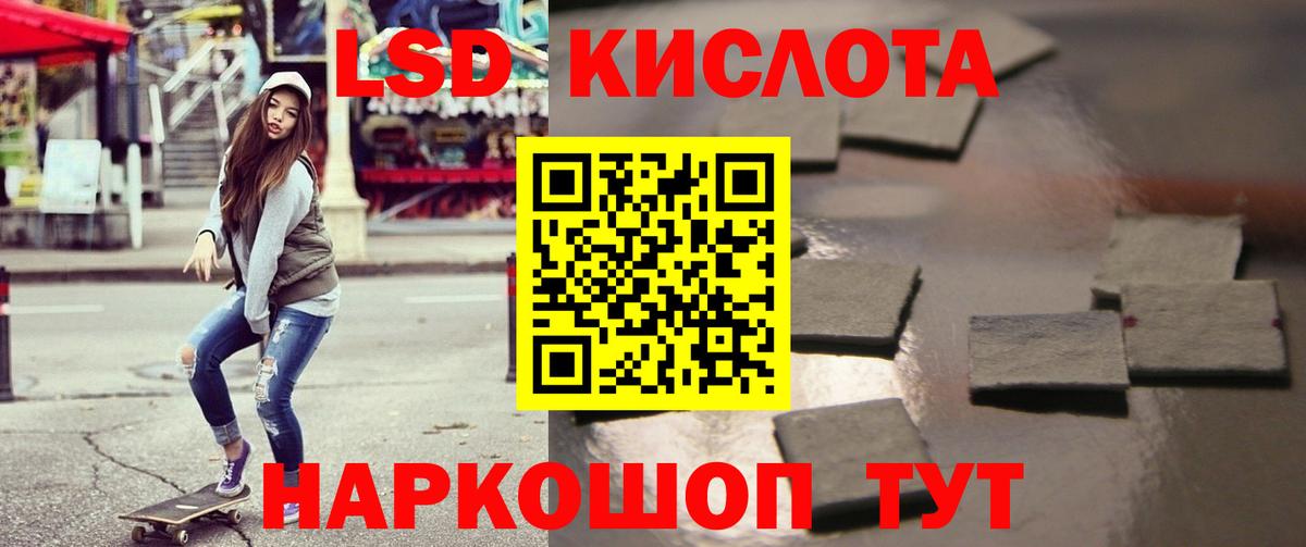 Лсд 25 экстази ecstasy Североморск