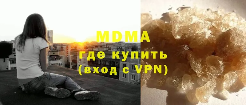 MDMA кристаллы Североморск