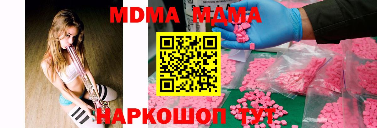 MDMA  MDMA Molly  Вход с VPN  Североморск 