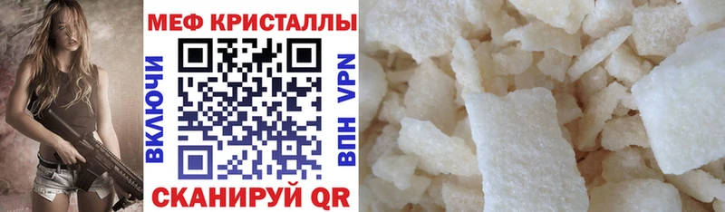 ссылка на мегу ТОР  Североморск  Мефедрон mephedrone 