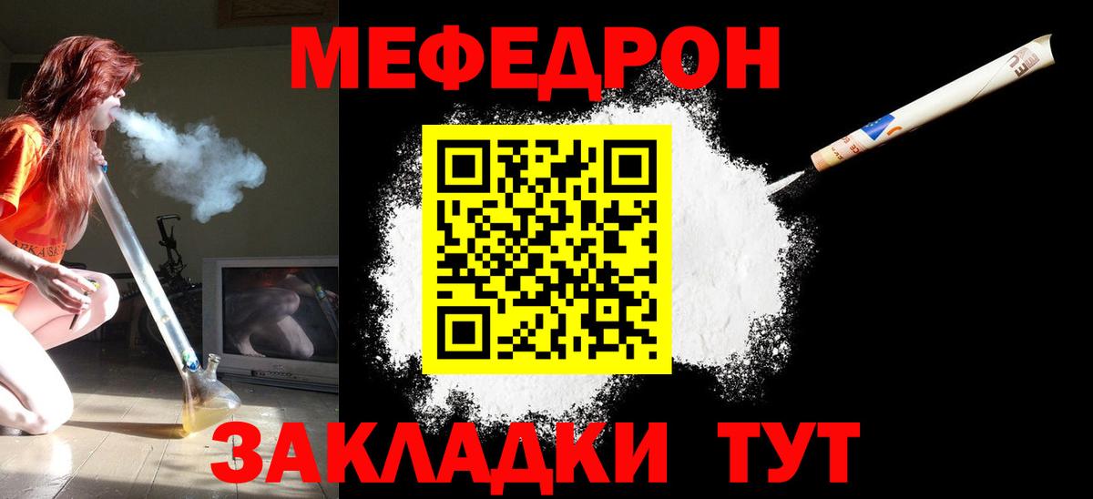 Мефедрон кристаллы  Вход с VPN  МЕФ  МЕФ  МЕФ mephedrone  Североморск 