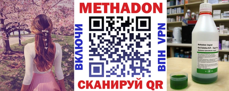 где купить наркоту  Североморск  МЕТАДОН VHQ 