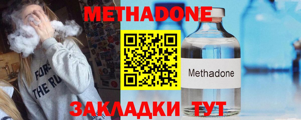 omg ТОР  Вход с VPN  Североморск  МЕТАДОН кристалл 