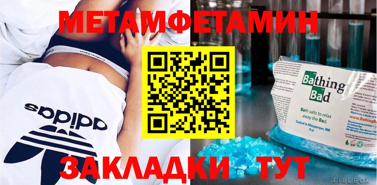 Первитин мет Североморск