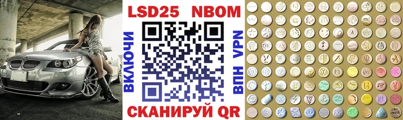 даркнет сайт это как зайти Марки 25I-NBOMe 1,5мг Североморск