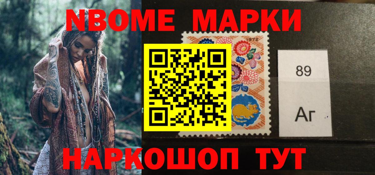 Марки N-bome 1500мкг  Марки N-bome 1500мкг  Вход с VPN  Марки NBOMe  Североморск 